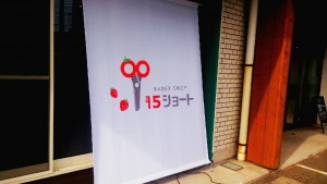 栃木市のベリーショート専門理容室15ショート